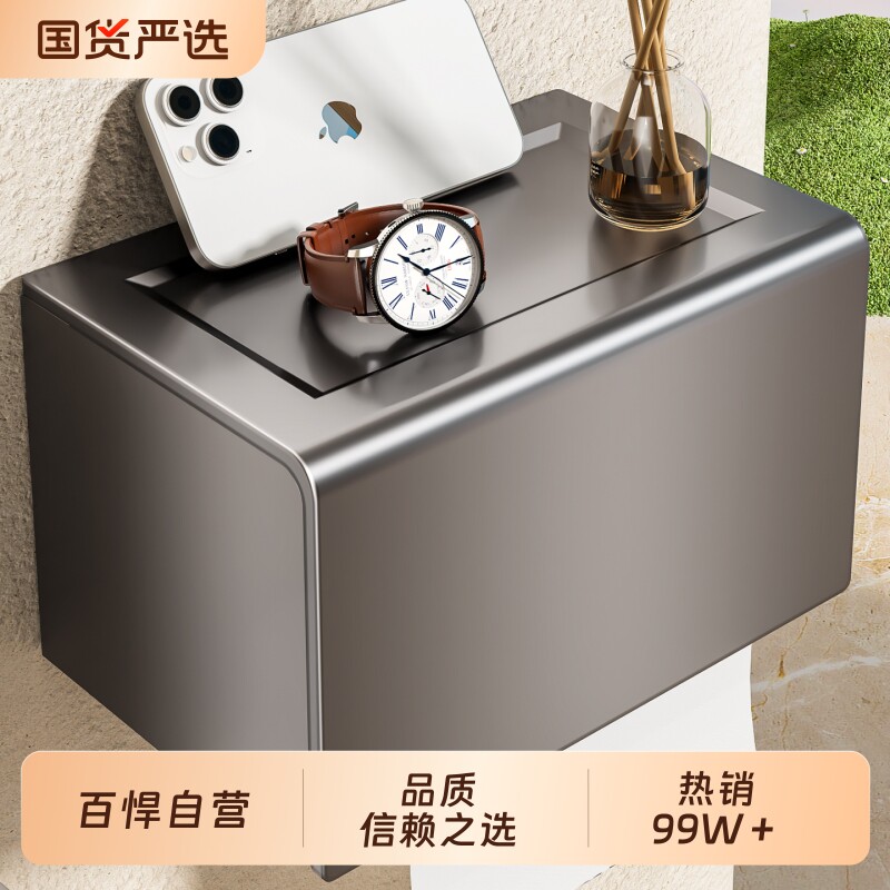 百悍纸巾盒卫生间浴室厕所卷纸架墙上收纳免打孔收纳架壁挂置物架