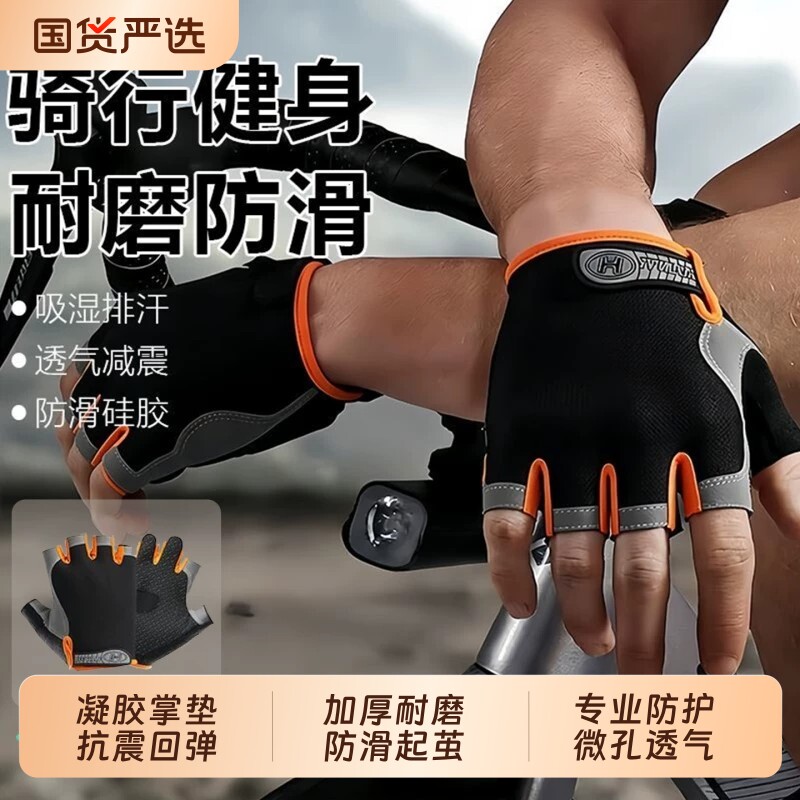 骑行自行车手套半指防滑减震透气夏季薄款男女公路山地车单车装备
