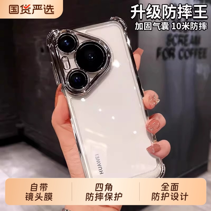适用华为pura80pro手机壳新款p70保护套全包镜头p60软硅胶p50气囊防摔70pro+透明外壳女男高端P40小众高级感