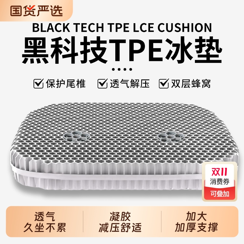 夏季蜂窝凝胶坐垫透气椅子垫