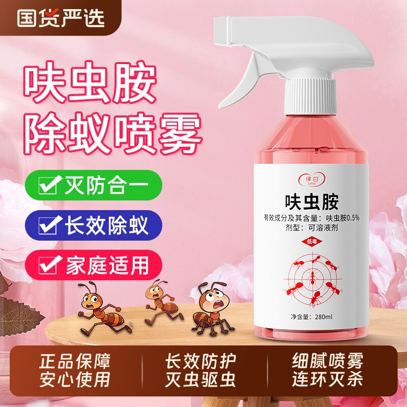 呋虫胺杀虫剂喷雾蚂蚁药家用室内全窝非无毒第强效一灭蟑螂药端名