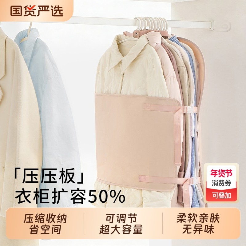 压缩收纳板压压板衣服防尘罩衣柜衣服收纳神器布艺羽绒服收纳袋子