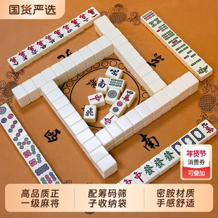 家用手搓四川麻将牌正一级无瑕疵单色42mm象牙黄色全套大中小号