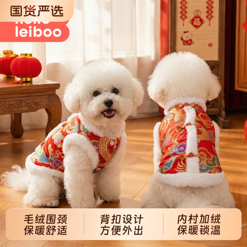 狗狗衣服猫咪秋冬唐装小狗泰迪比熊雪纳瑞冬季保暖2025新款喜庆装
