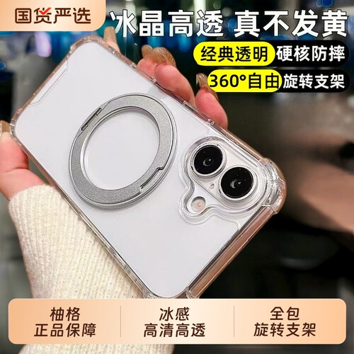 【360旋转支架】柚格适用苹果16手机壳iphone17promax透明散热15pro保护套14plus超薄13防摔TPU软壳12不发黄