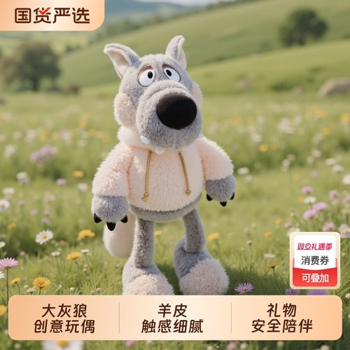 搞怪玩偶公仔大灰狼玩偶毛绒公仔