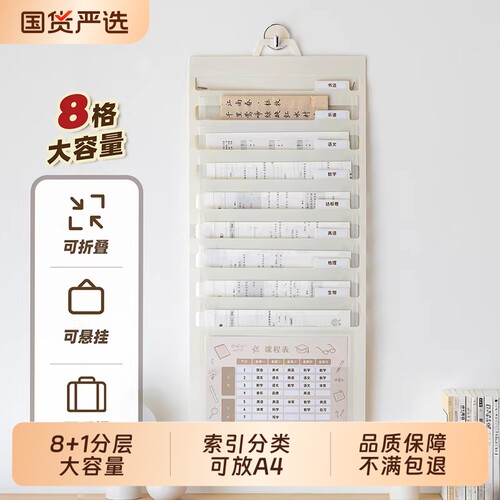 可折叠A4试卷挂袋试卷夹多层学生