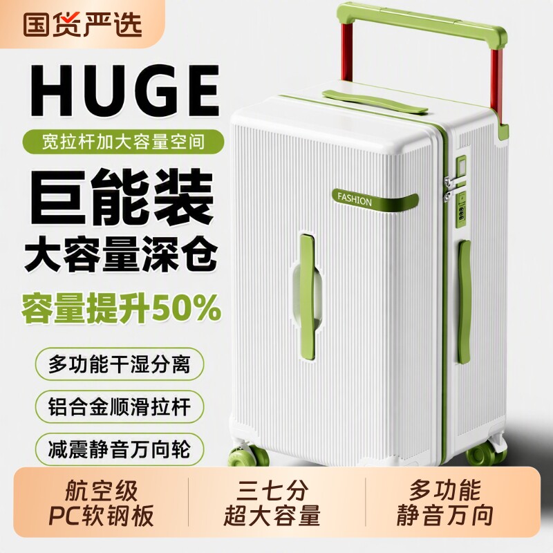 大容量24寸行李箱|超3000次加购图片