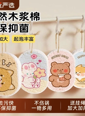 卡通木浆洗碗海绵擦厨房刷碗神器双面加大加厚吸水清洁百洁布压缩