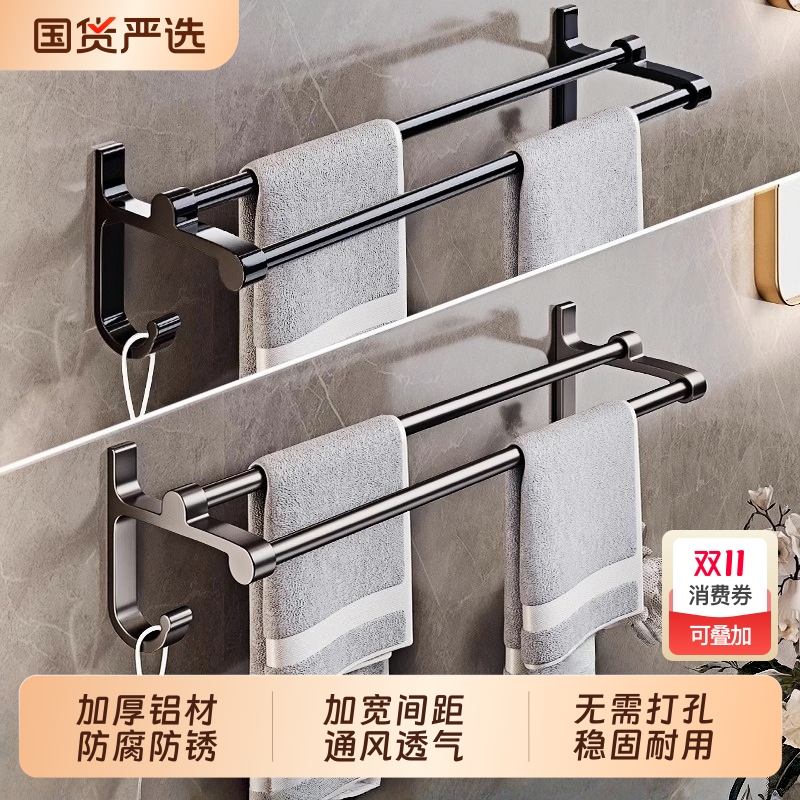 太空铝毛巾架子卫生间免打孔壁挂式置物架浴室毛巾单双杆厕所挂架