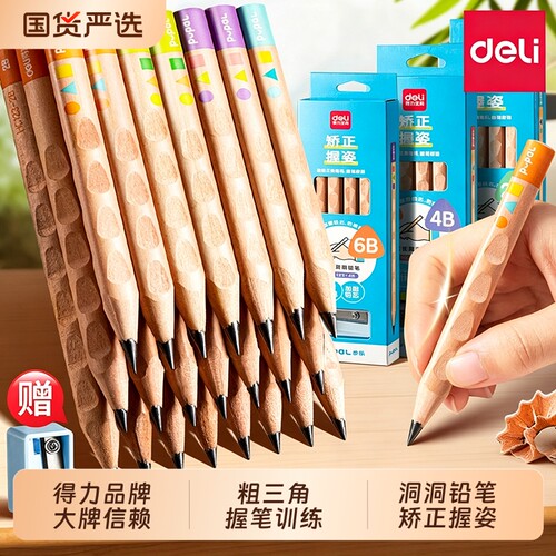 得力幼儿园初学者专用铅笔儿童笔