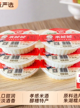 米姥姥孝感米酒酒酿醪糟400克6盒装糯米酒糟正宗米多汁浓原味鸡蛋