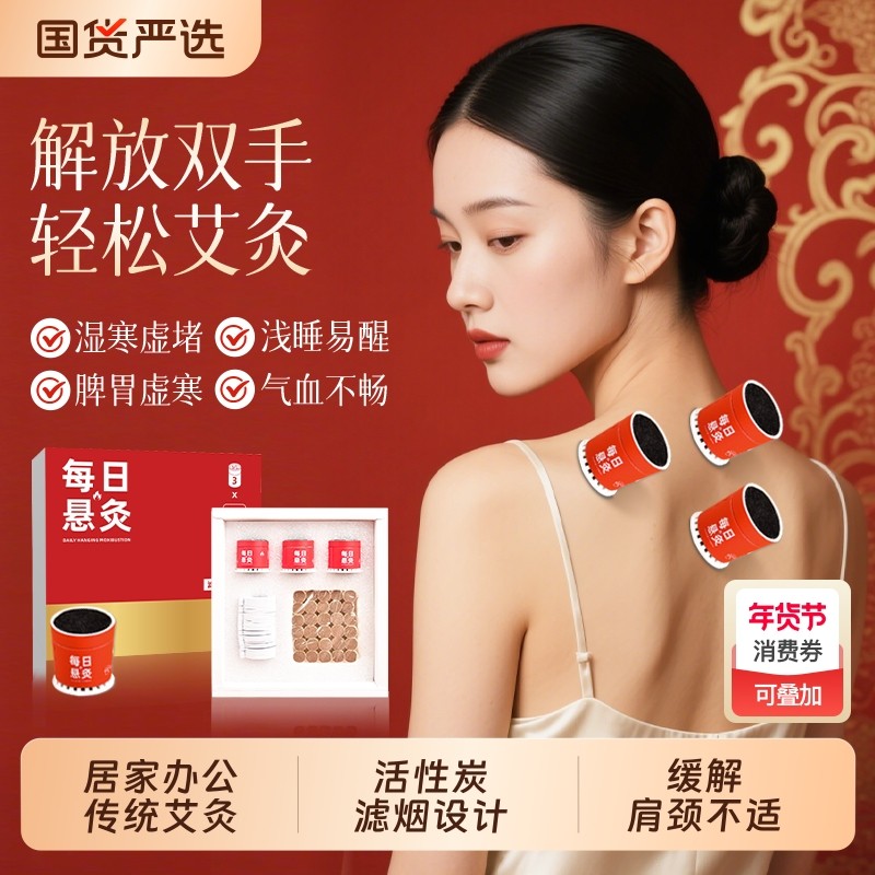 每日悬灸艾灸盒礼盒送礼送朋友艾草天然艾柱草本植物艾灸筒悬灸筒,保健用品,艾灸/艾草/艾条/艾制品,淘宝优惠券,粉丝福利购,淘宝优惠卷