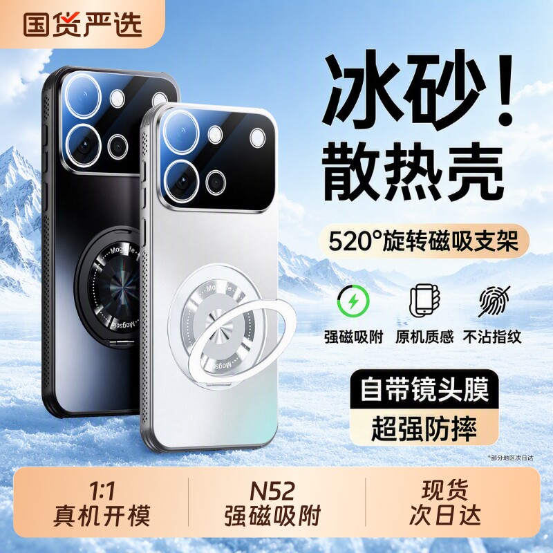 手机壳新款磨砂镜头全包防摔散热图片