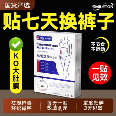 不控制饮食【一贴】轻松实现80斥