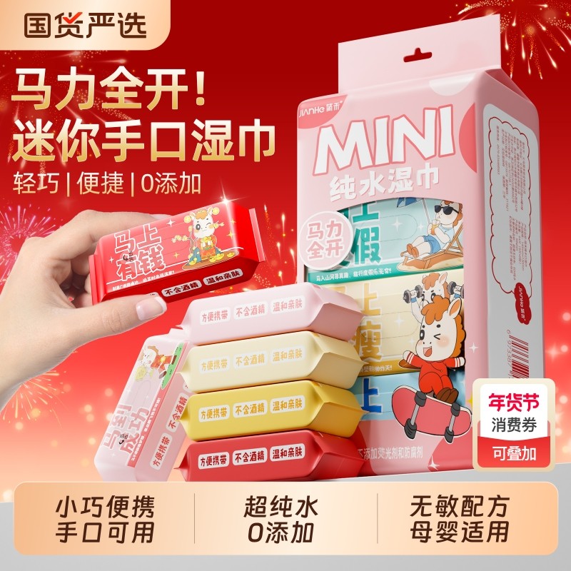 湿纸巾纯水湿巾小包独立便携学生随身出行宝宝迷你儿童手口幼儿园