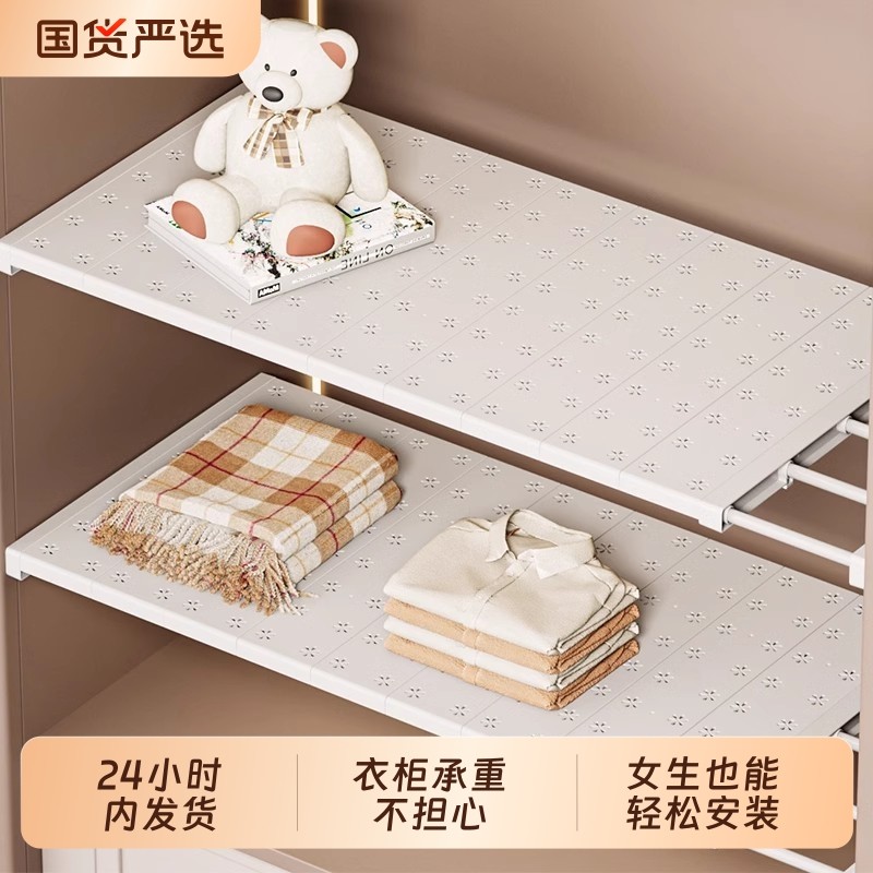 衣柜分层收纳神器柜子隔板橱柜隔断鞋柜宿舍衣橱柜内可伸缩置物架