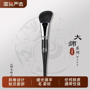 ENERGY 艾诺琪大师M209脸侧斜角修容刷阴影刷羊毛腮红刷化妆刷子