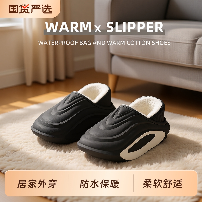 防滑厚底男士棉拖鞋|121人收藏