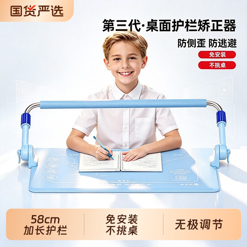 猫太子写作业坐姿矫正器护栏桌面款加长杆防近视小学生专用写字防低头驼背神器儿童书写纠正姿势支架at回购