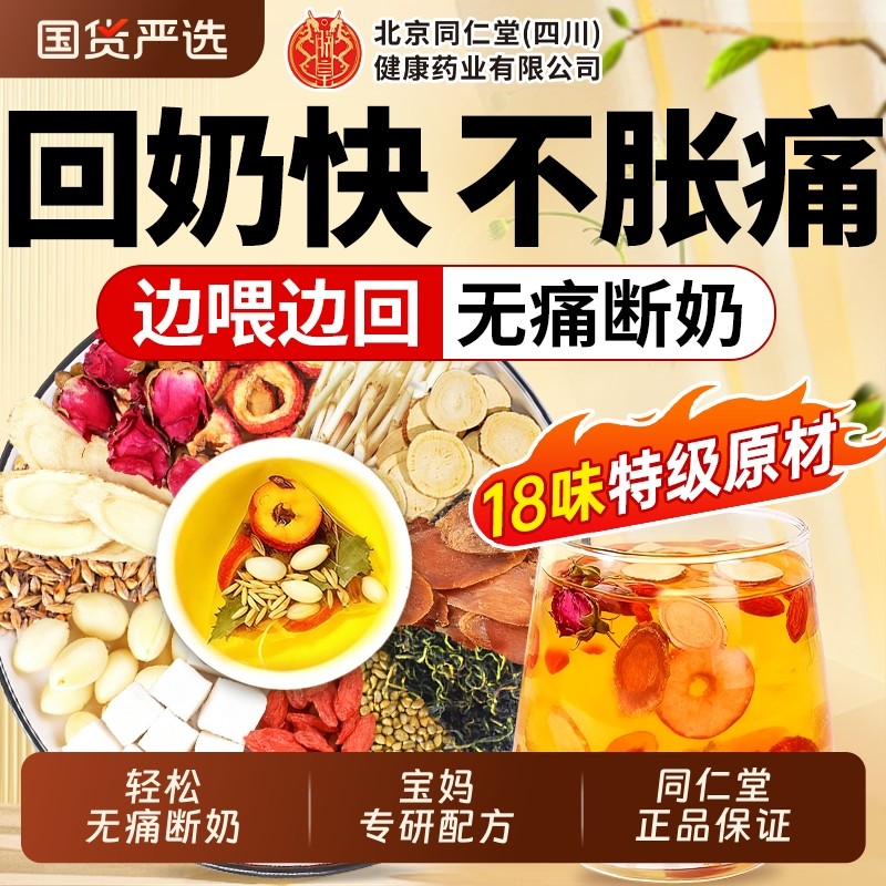 回奶宝炒麦芽山楂回奶茶大麦茶包神无痛器快速非退断奶贴茯苓玫瑰