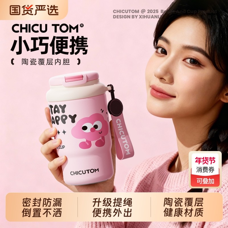 迷你保温杯小巧便携陶瓷水杯女生新款2025高颜值不锈钢咖啡杯子y