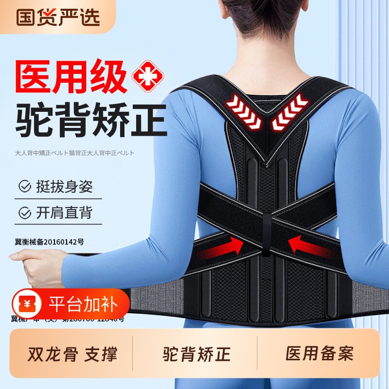 医用驼背背部矫正器改善脊柱侧弯男女士成人专用矫姿带佳开肩神器