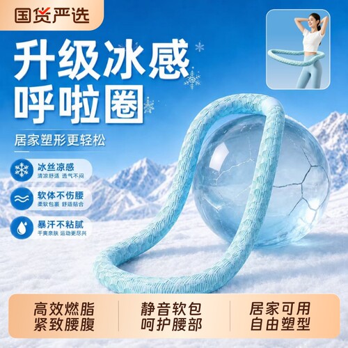 静音软弹簧呼啦圈|超3000次加购