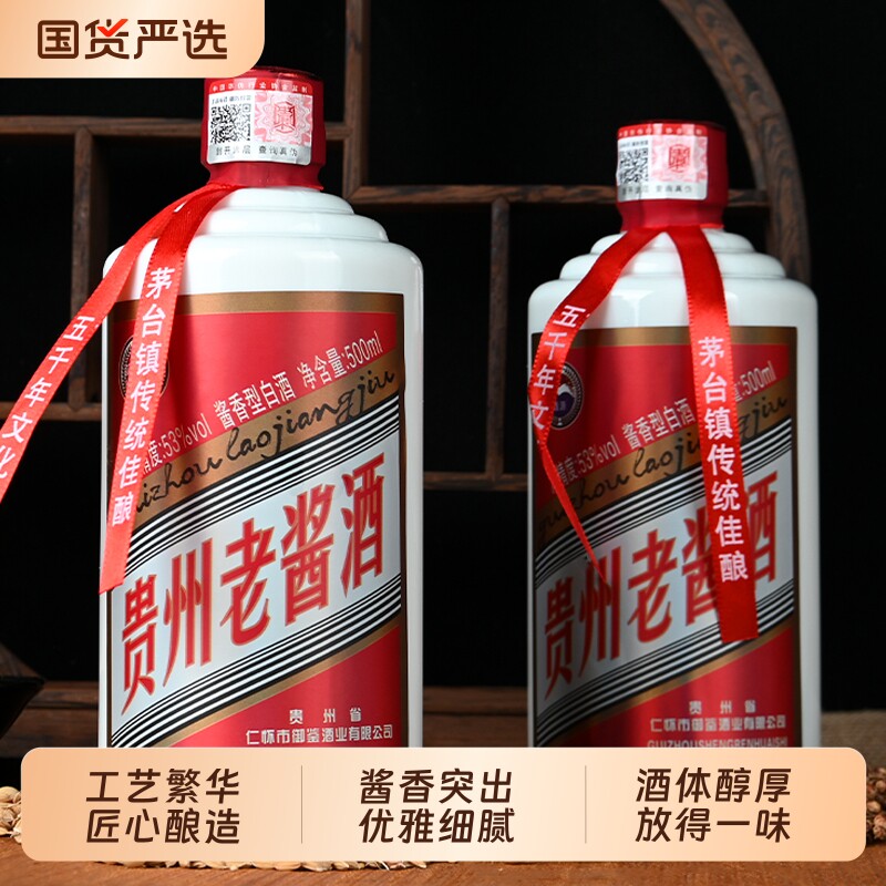 贵州老酱酒白酒整箱53度500ml6瓶原浆送礼品高档酱香型茅台镇
