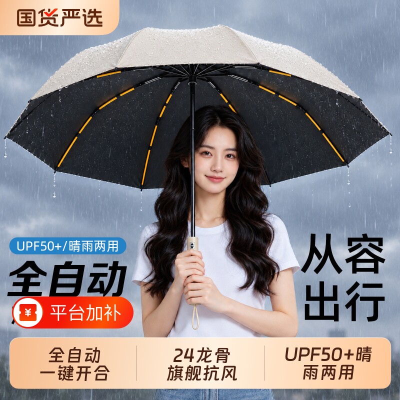 自动雨伞加大加厚加固男士手动晴雨两用女抗风暴雨专用折叠遮阳伞