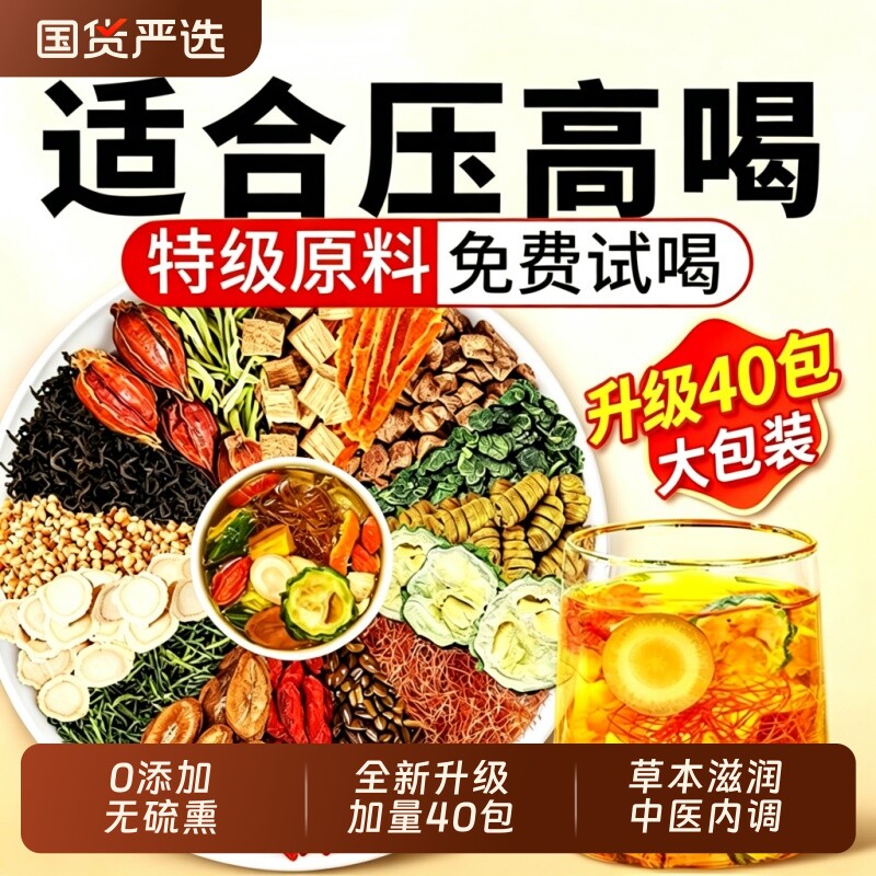 【销量NO.I】清火解腻玉米须茶图片