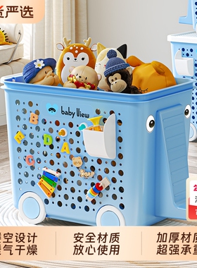Babyview儿童玩具收纳箱家用整理箱大容量宝宝衣服储物箱收纳筐