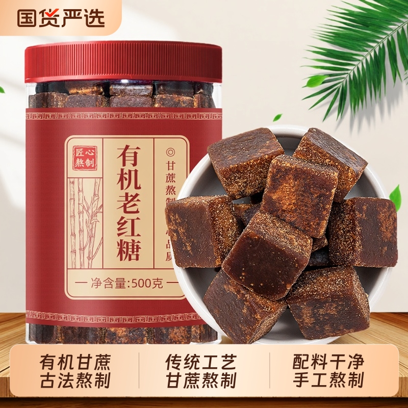 正宗广西老红糖经期产后健康滋补