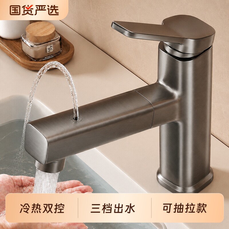 抽拉式洗脸盆水龙头冷热两用面盆浴室柜洗漱口台盆卫生间洗手盆池