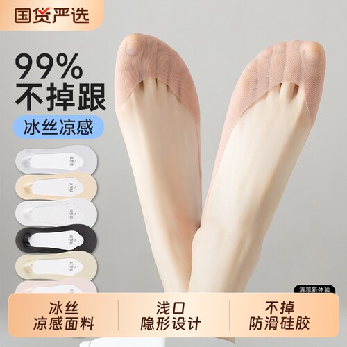 超隐形夏季船袜|超1600人收藏