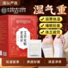 北京同仁堂内廷上用艾草足贴祛湿气祛湿寒助眠暖足贴脚底驱寒睡眠