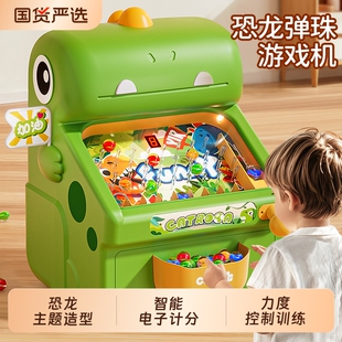儿童打弹珠游戏机闯关益智玩具注意力3到6岁以上男童练专注力男孩