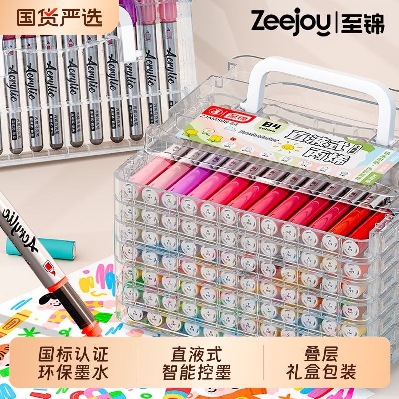 至锦84色丙烯马克笔|362人收藏