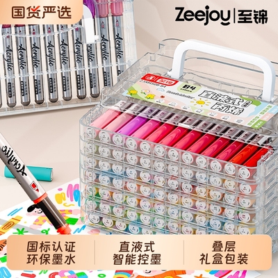 至锦直液式丙烯马克笔软头套装