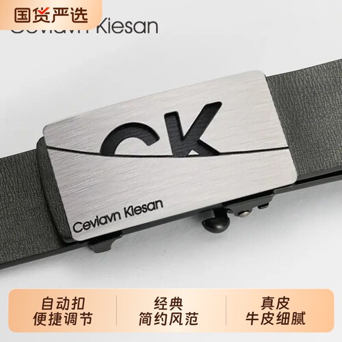 CeviavnKiesan皮带男休闲商务