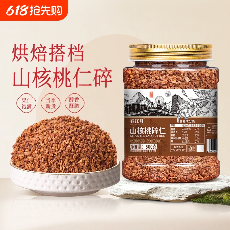 春江月山核桃仁碎2026新货胡桃肉临安特产坚果碎仁烘焙奶茶同款