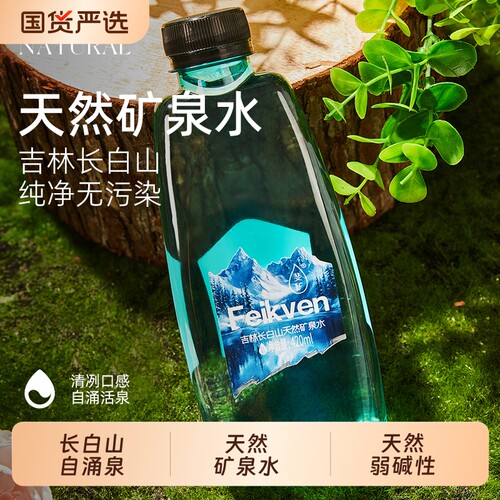 斐矿四季系列天然弱碱性矿泉水