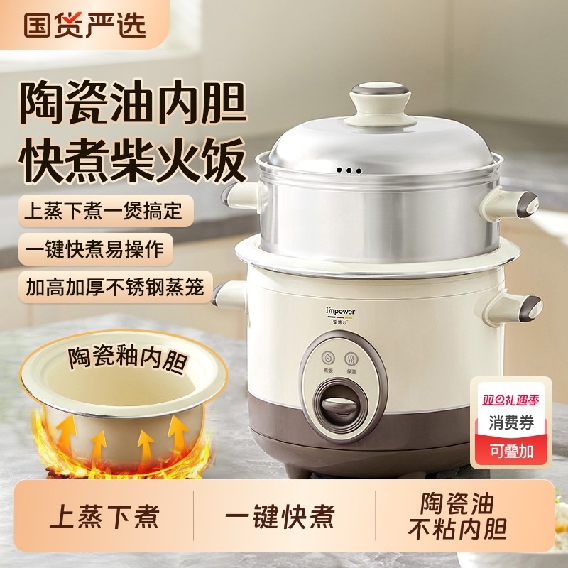 安博尔上蒸下煮一锅三用电饭锅