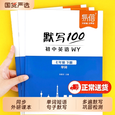 外研版初中英语单词短语句子默写