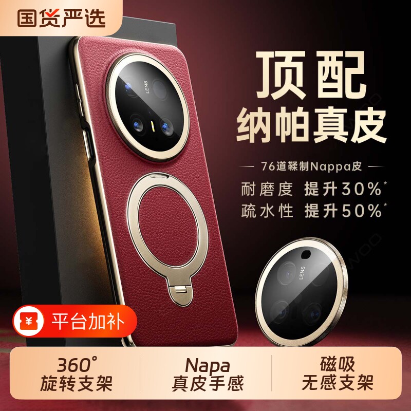 适用华为mate70pro手机壳新款磁吸支架mate60pro高档真皮保护套m70优享版男女全包镜头防摔80pormax外壳四角