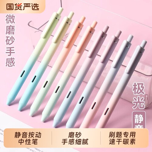 点石极光中性笔DS-0171静音按动速干笔学生用高颜值笔0.5子弹头考试碳素黑笔签字笔办公用大容量水性笔芯顺滑
