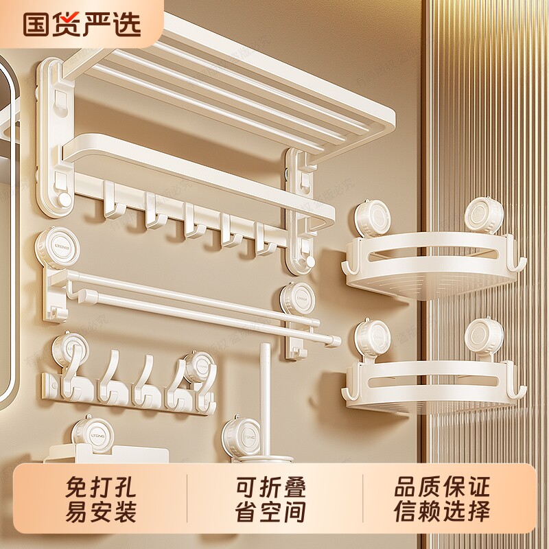 吸盘毛巾架卫生间免打孔浴室置物架奶油风浴巾架挂杆收纳架马桶