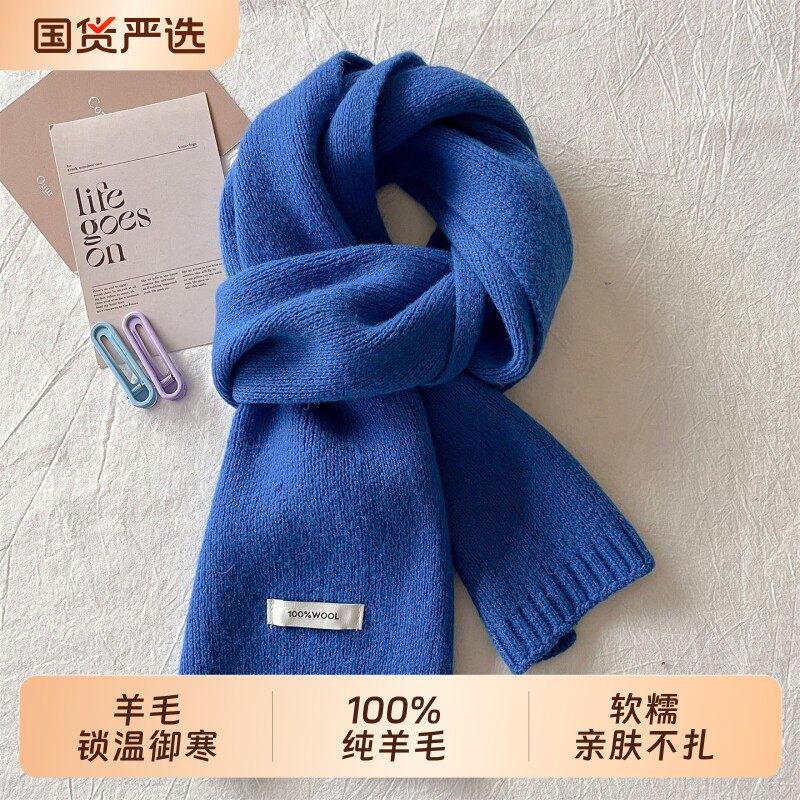 针织羊毛围巾女士秋冬加厚保暖纯色男围脖披肩蓝色黑色绿色紫色