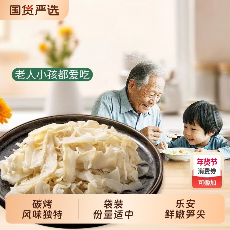 烤笋手工碳烤笋正宗江西特产嫩笋免泡笋片竹笋新鲜农家笋干笋丝