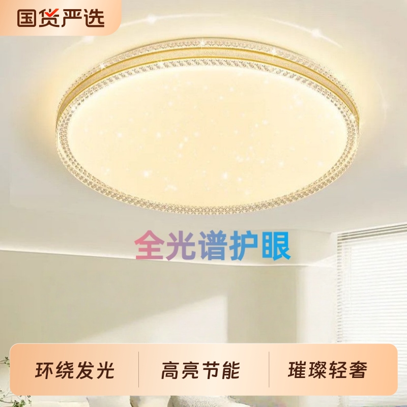 金沙LED吸顶灯主卧室灯简约现代客厅灯圆形房间书房阳台过道灯具